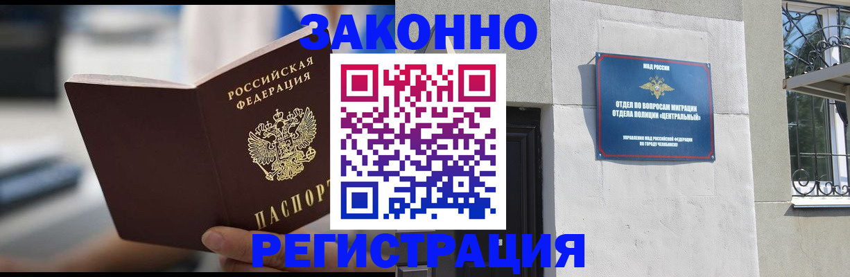 временная регистрация госуслуги в Пскове