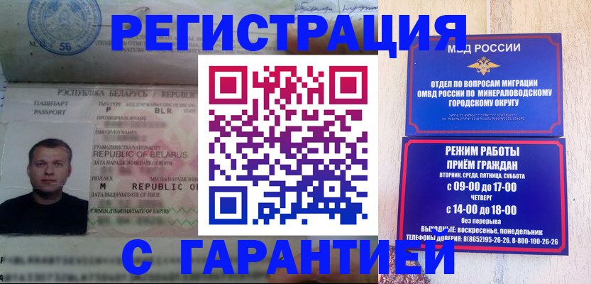 временная регистрация госуслуги в Пскове