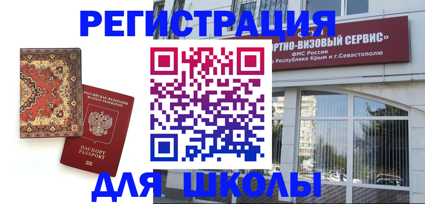 временная регистрация недорого в Пскове