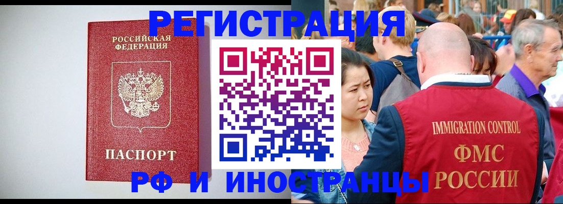 временная регистрация госуслуги в Пскове