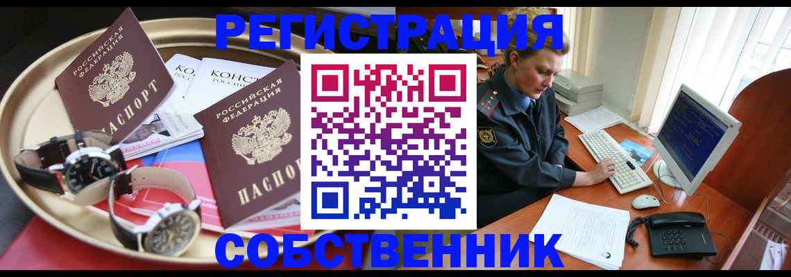 временная регистрация поиск в Пскове