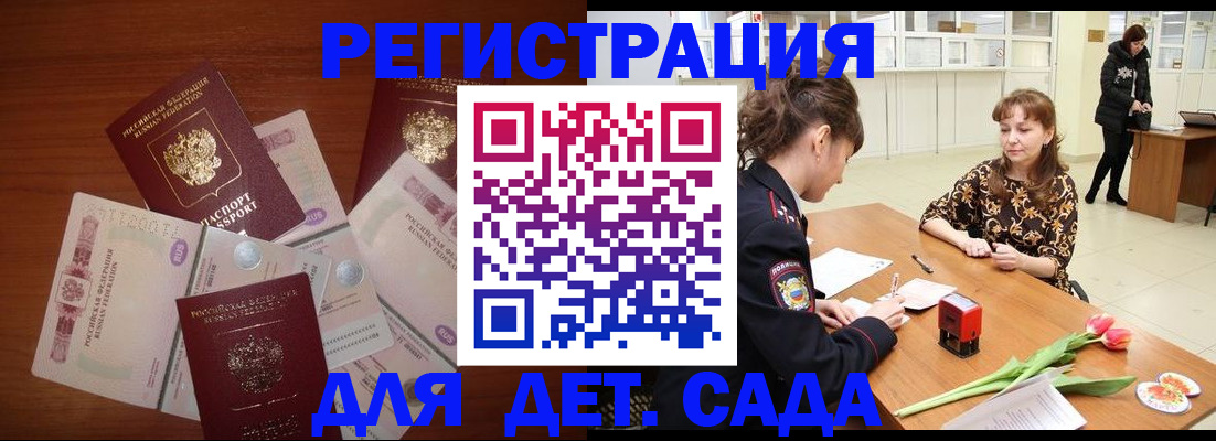 временная регистрация госуслуги в Пскове