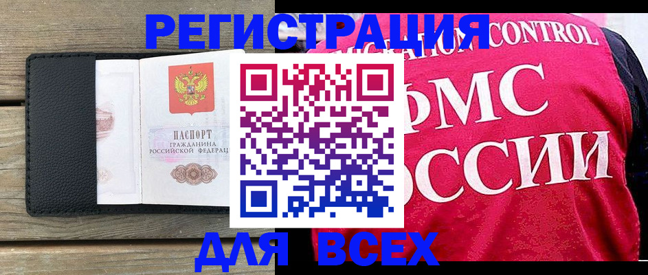 прописка регистрация в Пскове