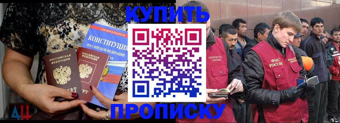 миграционный учет в Пскове