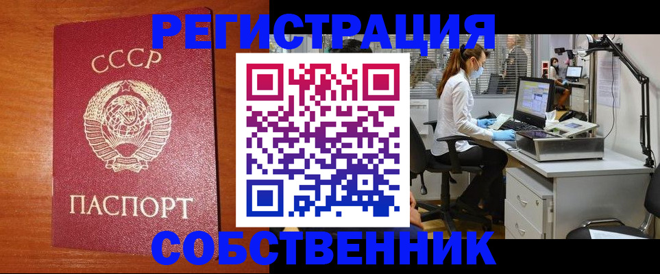 временная регистрация для всех в Пскове