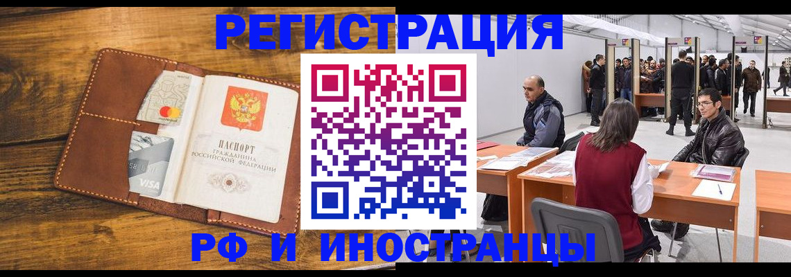 временная регистрация для школы в Пскове
